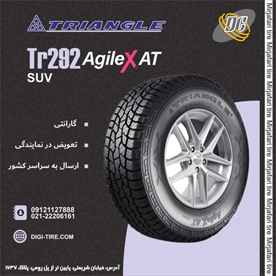 لاستیک تراینگل 265/65R17 TR292 (2025)